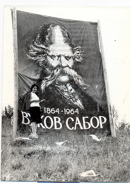 vukov_sabor_1964